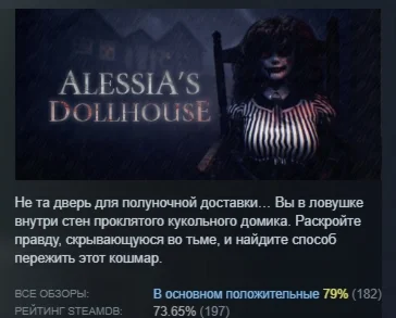 Alessia's Dollhouse АВТОДОСТАВКА STEAM GIFT РОССИЯ