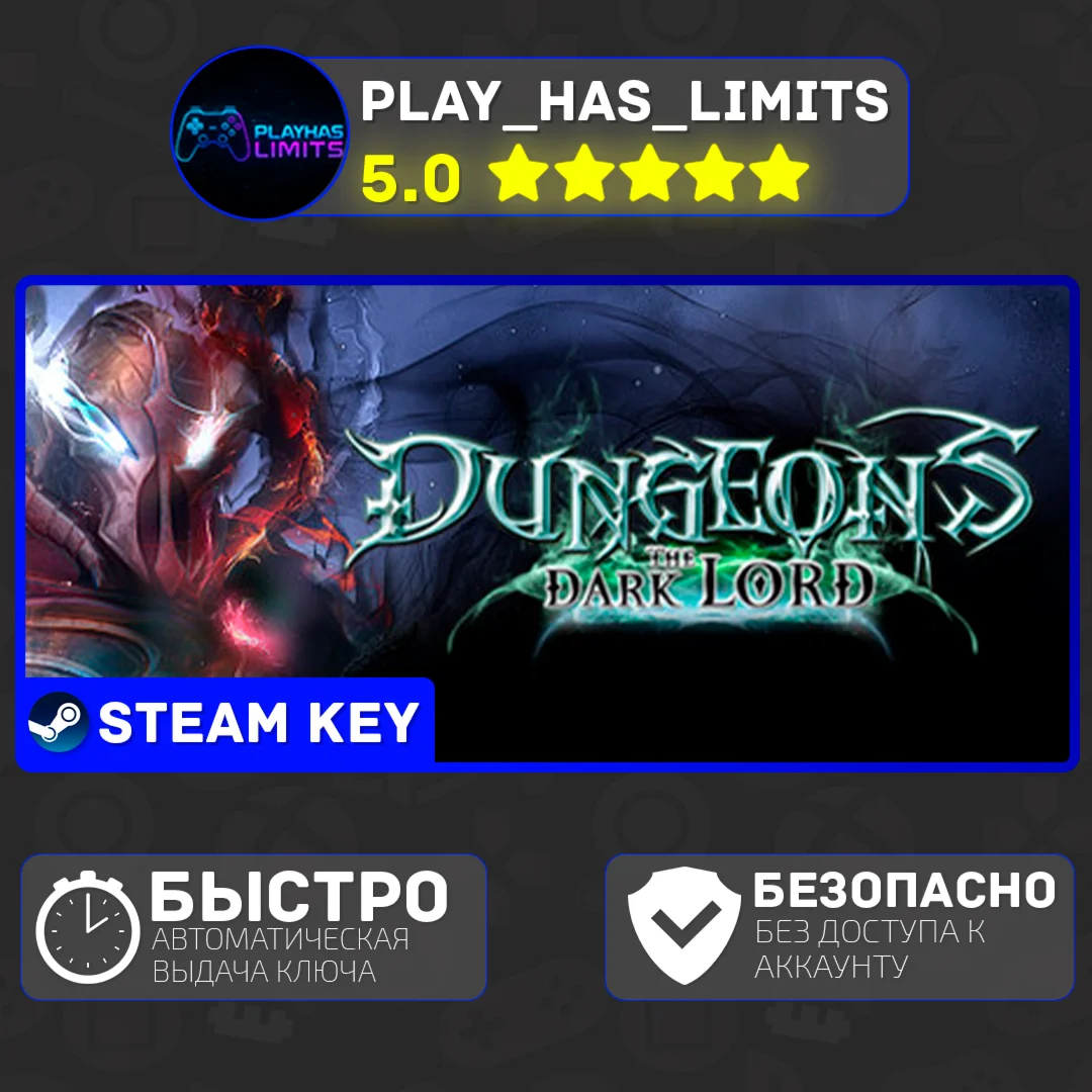 Dungeons - The Dark Lord КЛЮЧ STEAM Global + РФ
