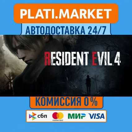 Resident Evil 4 Gold⟡STEAM GIFT ВСЕ РЕГИОНЫ АВТО 0%