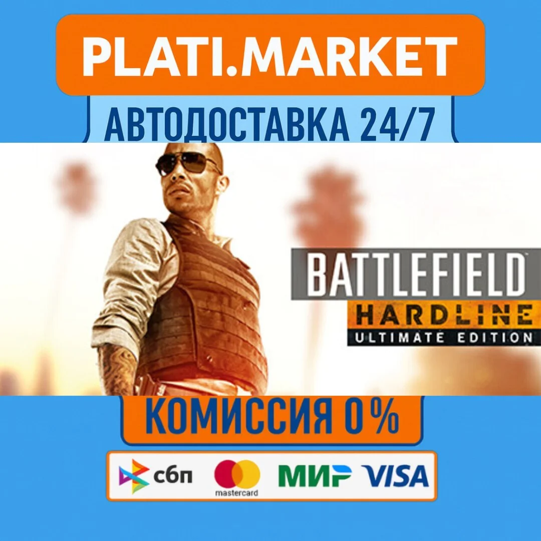 Battlefield Hardline⟡STEAM GIFT ВСЕ РЕГИОНЫ АВТО 0%