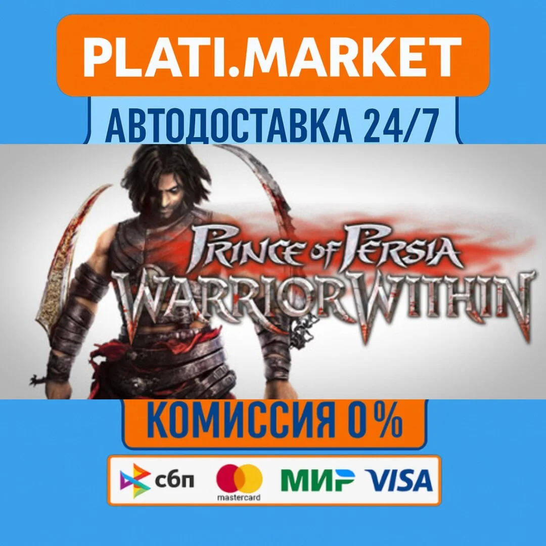 Prince of Persia: Warrior Within⟡STEAM GIFT ВСЕ РЕГИОНЫ