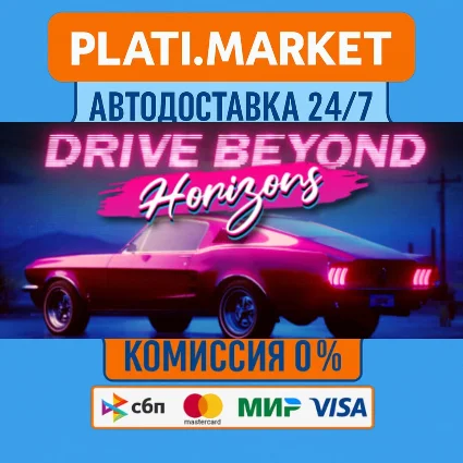 Drive Beyond Horizons⟡STEAM GIFT ВСЕ РЕГИОНЫ АВТО 0%