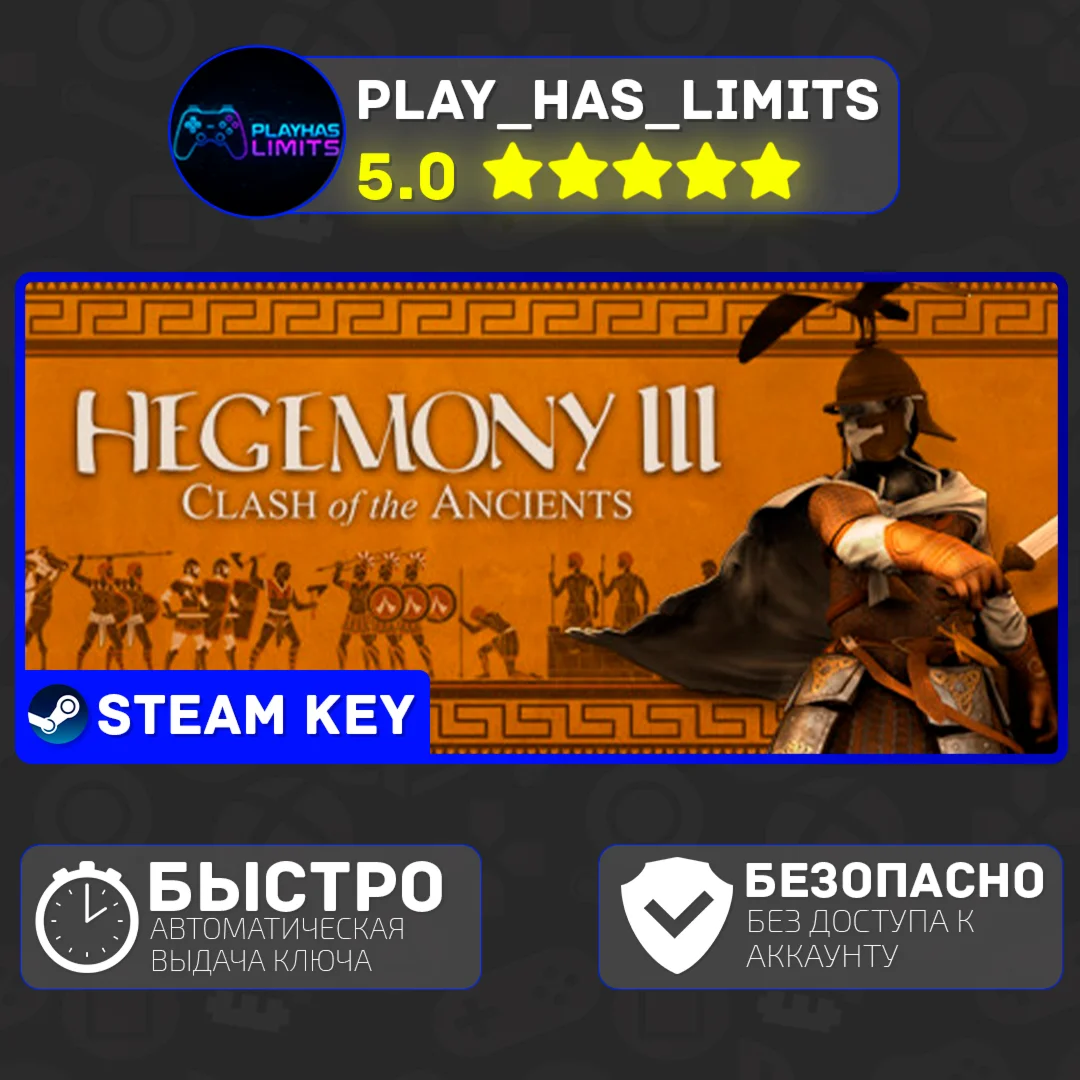 Hegemony III: Clash of the Ancients STEAM Global + РФ