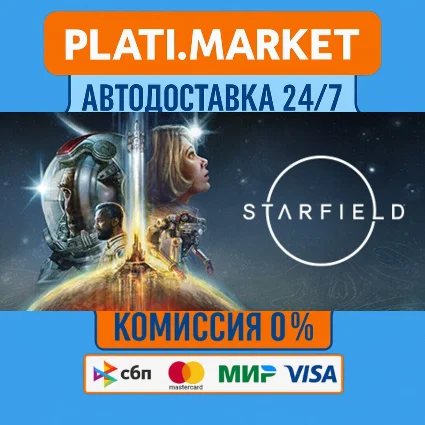 Starfield Digital Premium⟡STEAM GIFT ВСЕ РЕГИОНЫ АВТО 0