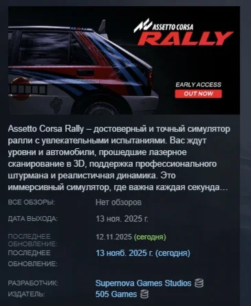 Assetto Corsa Rally АВТОДОСТАВКА STEAM РОССИЯ