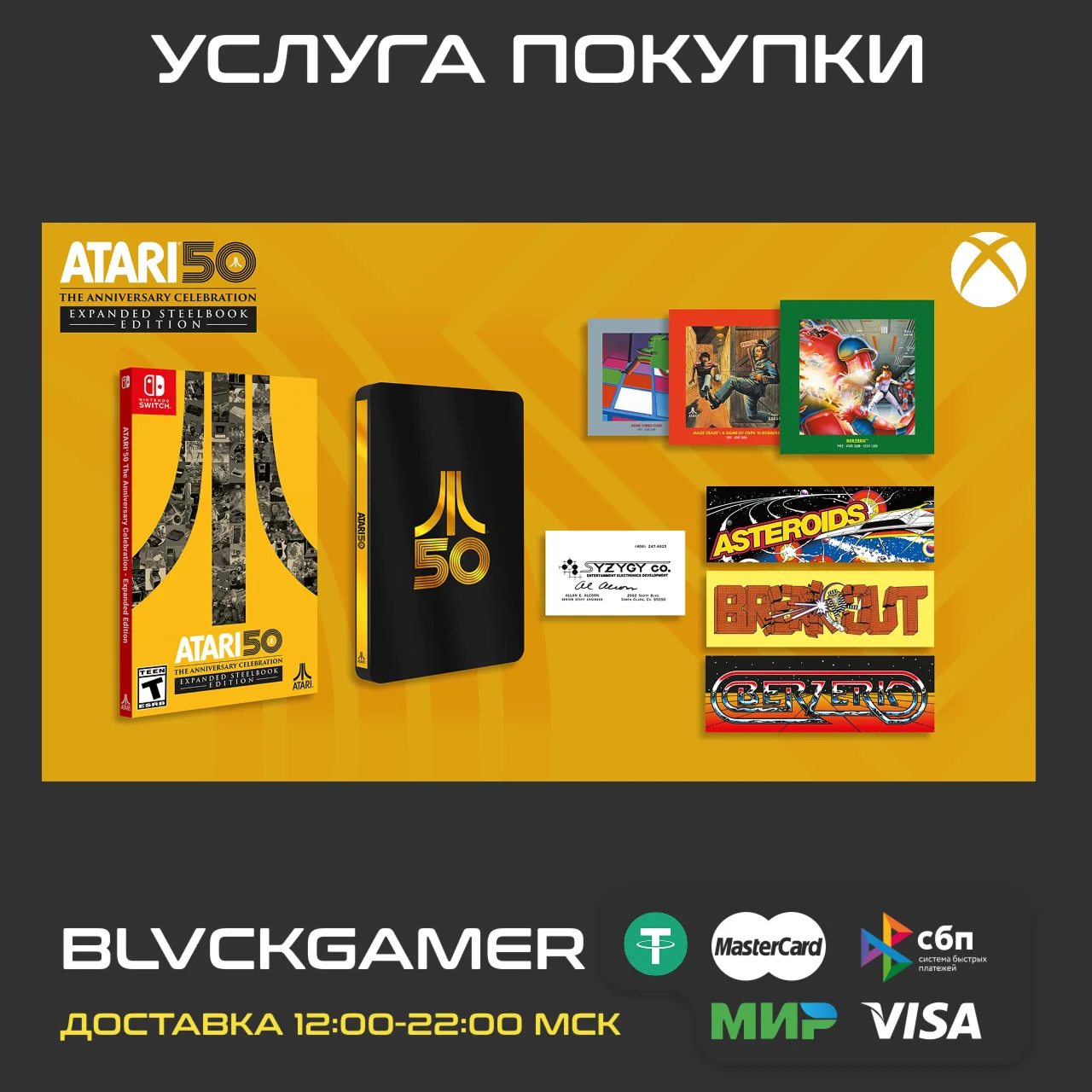Atari 50: Game + DLC Bundle (XBOX) - Активация