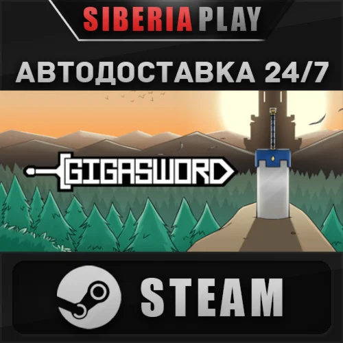 GIGASWORD STEAM АВТОДОСТАВКА RU/KZ/UA/СНГ<br />