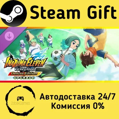 INAZUMA ELEVEN: Victory Road - Улучшение издания (Delux