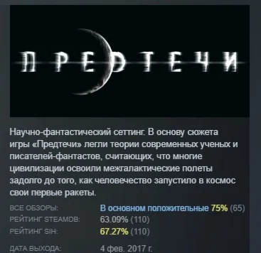 Precursors / Предтечи АВТОДОСТАВКА STEAM GIFT РОССИЯ