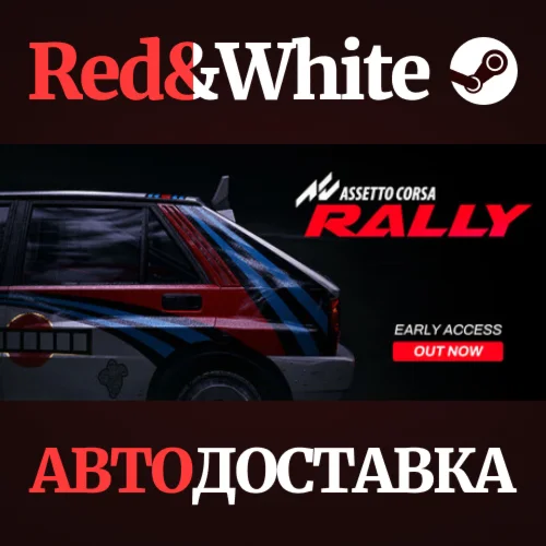 Assetto Corsa Rally * STEAM RU*KZ*UA*СНГАВТОДОСТАВКА
