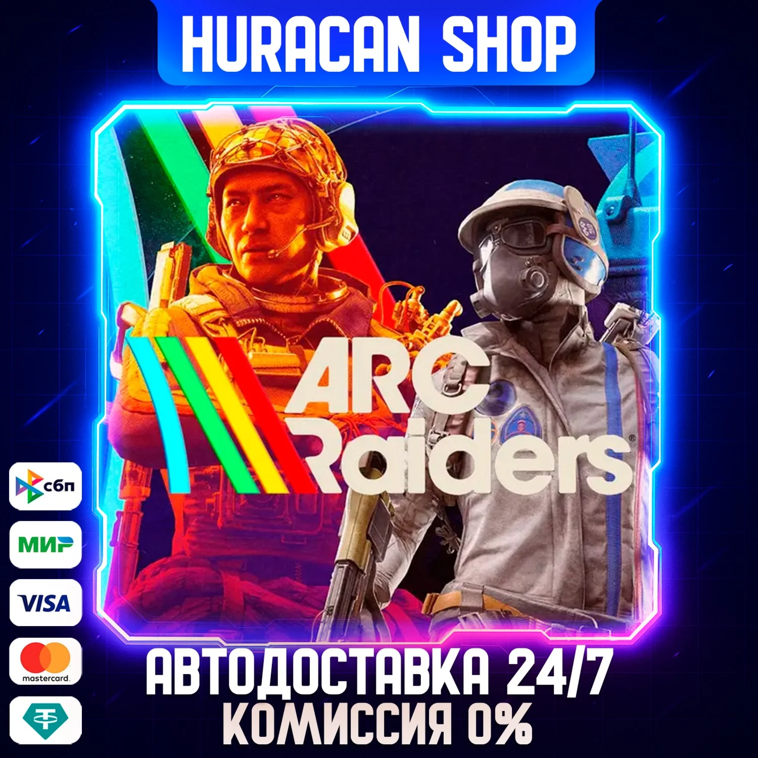 Arc Raiders Авто РФ+МИР