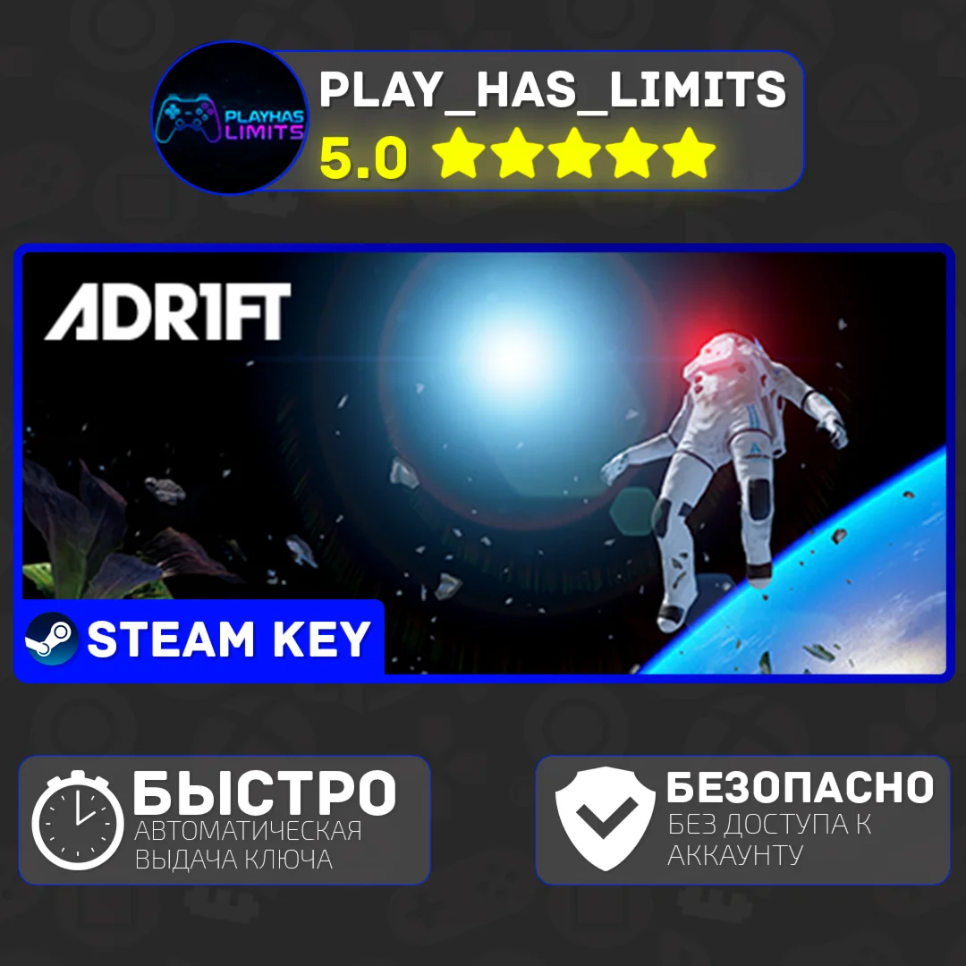 Adr1ft КЛЮЧ STEAM Global + РФ