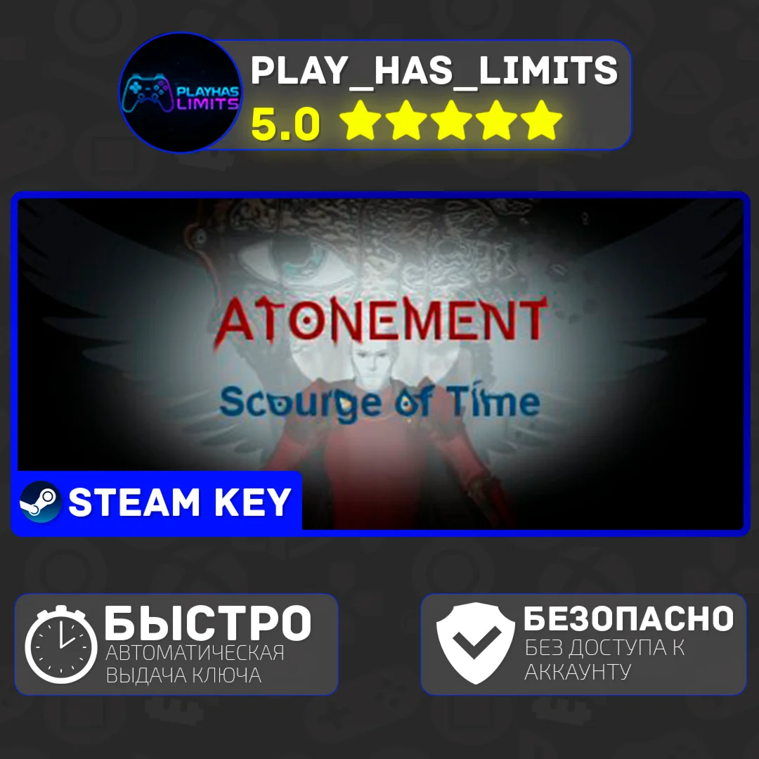 Atonement: Scourge of Time КЛЮЧ STEAM Global + РФ