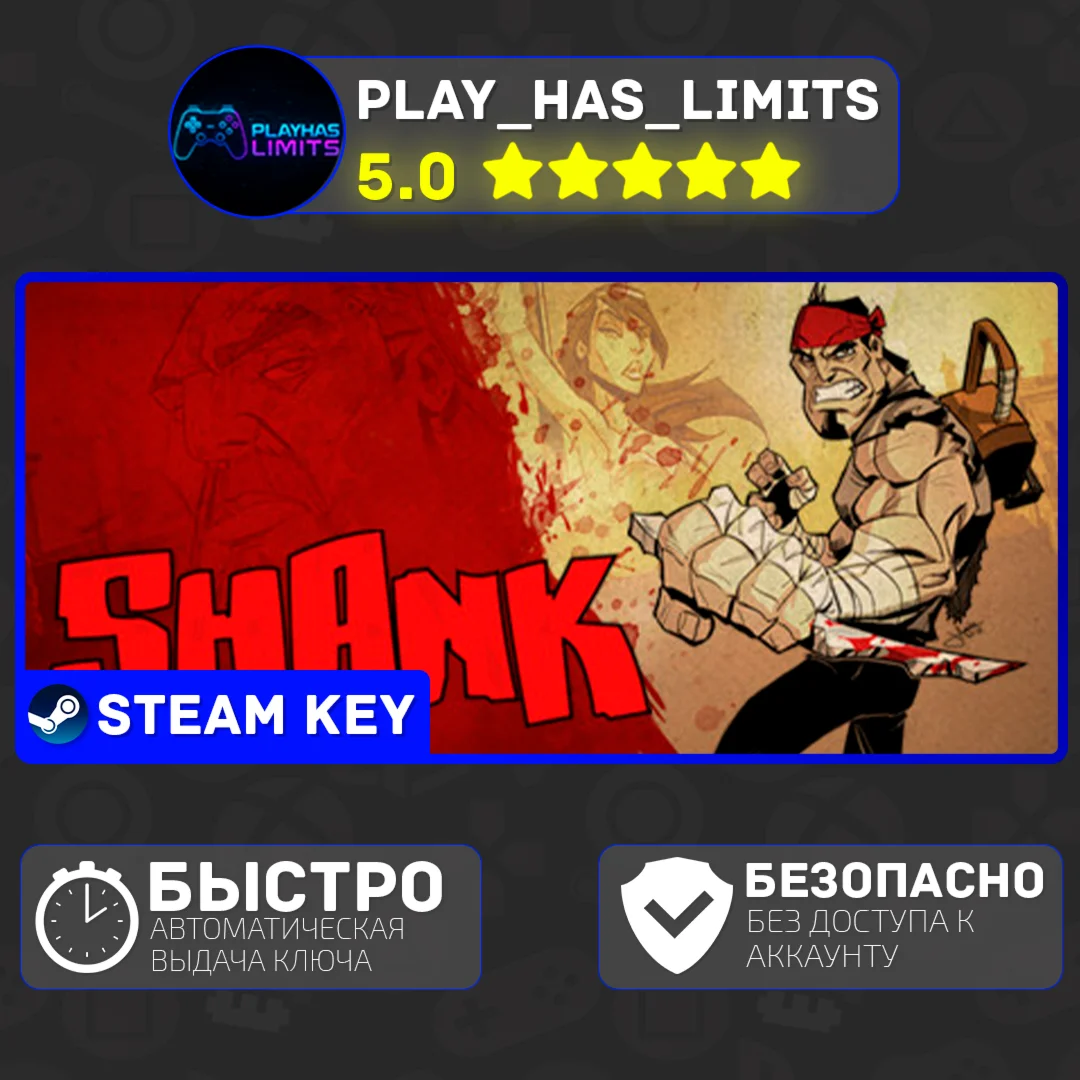 Shank КЛЮЧ STEAM Global + РФ
