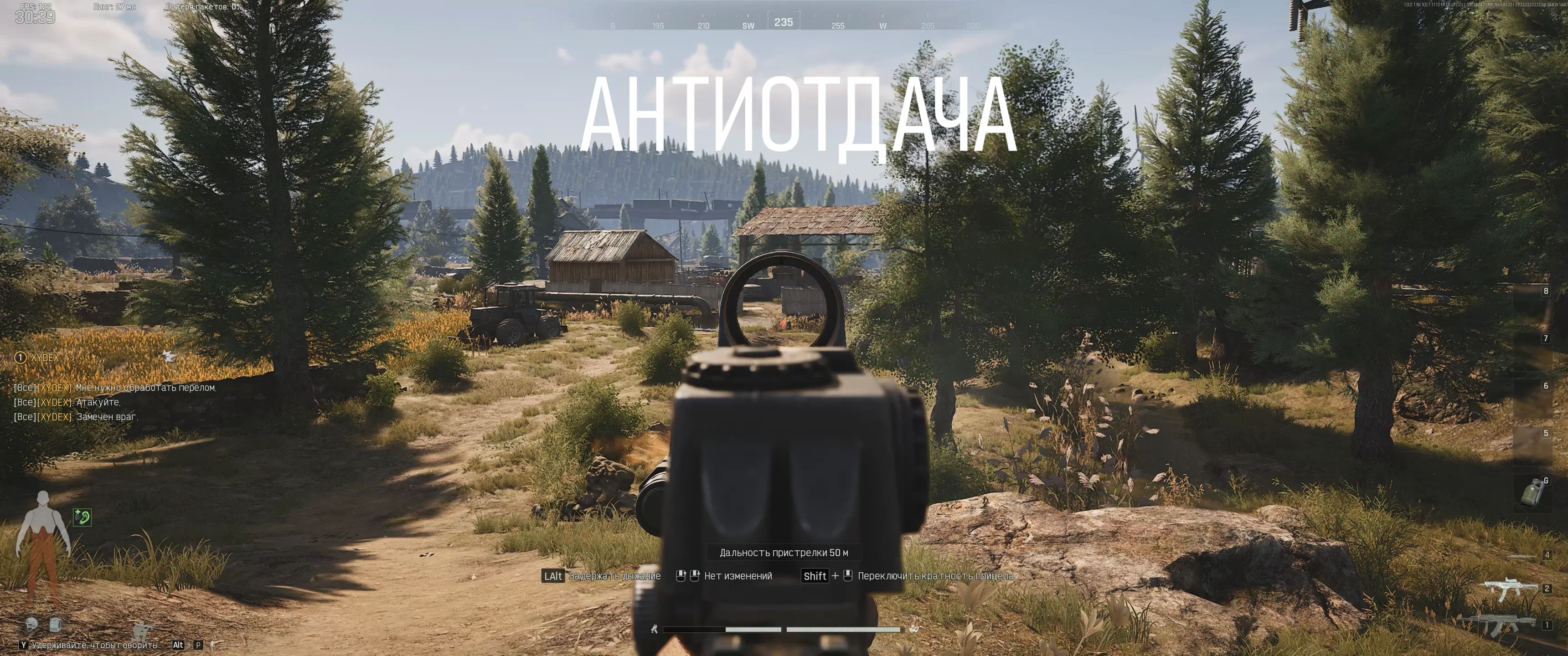 Рабочий чит Ghost Lite для Arena Breakout: Infinite