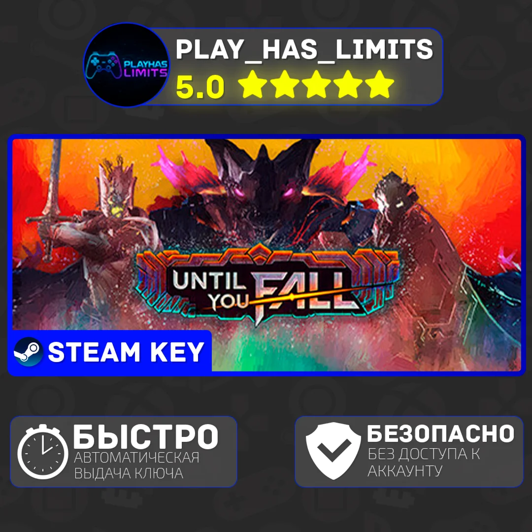Until You Fall КЛЮЧ STEAM Global + РФ