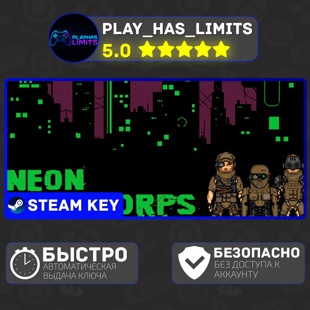 Neon Hardcorps КЛЮЧ STEAM Global + РФ