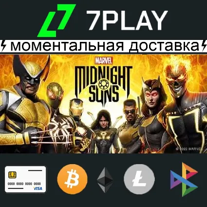 Marvel's Midnight Suns - Оффлайн Steam [24/7]