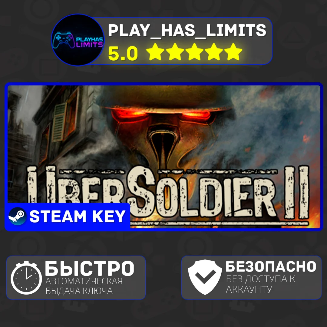 Ubersoldier II КЛЮЧ STEAM Global + РФ