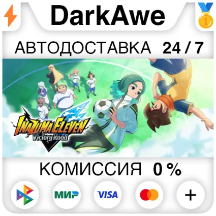 INAZUMA ELEVEN: Victory Road +ВЫБОР STEAM ⚡ ️АВТО 💳 0%