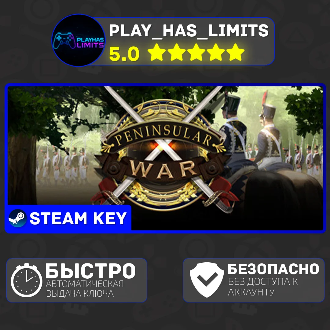 Peninsular War Battles КЛЮЧ STEAM Global + РФ