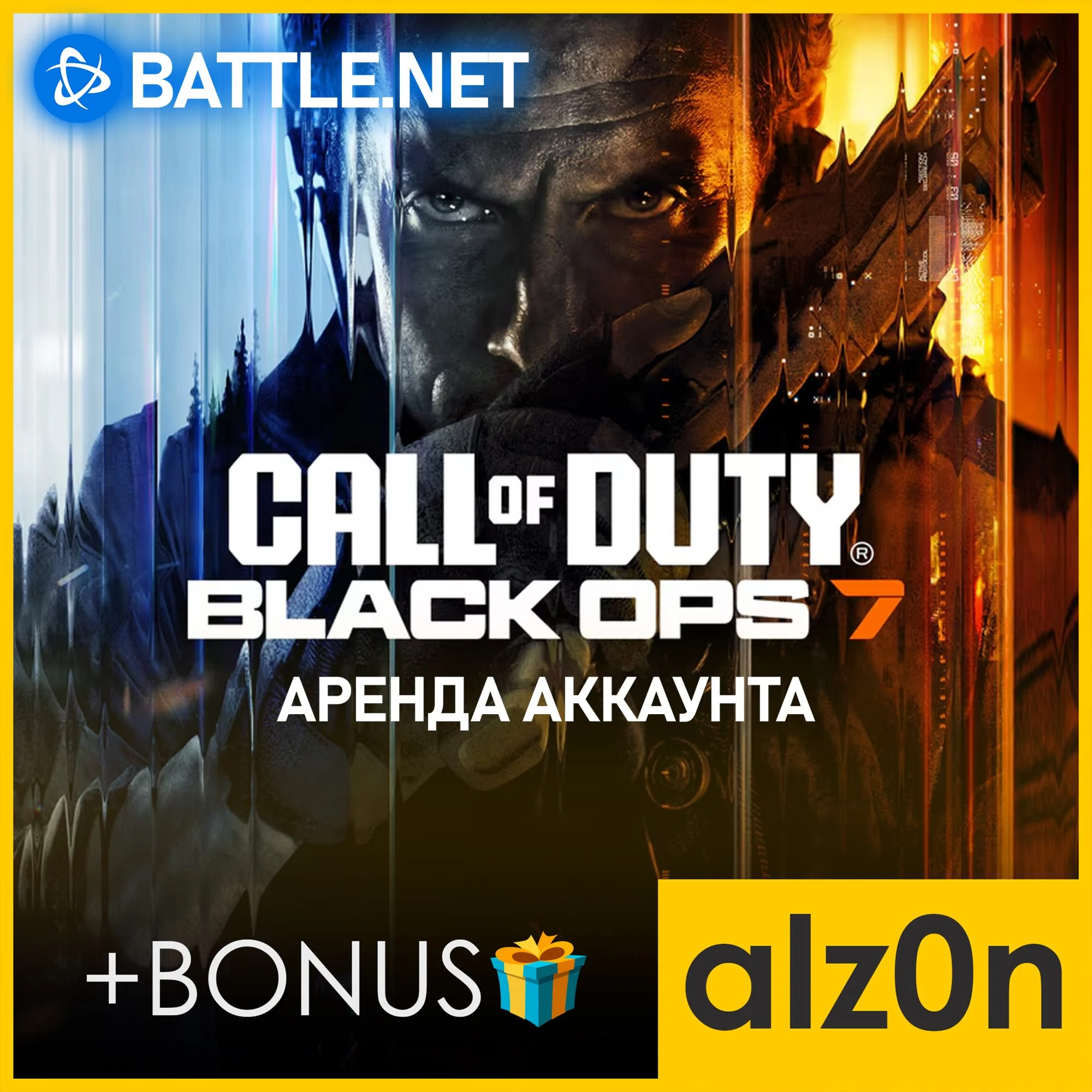 ・Call of Duty: Black Ops 7 + ПОДАРОК・BATTLE.NET・АРЕНДА・