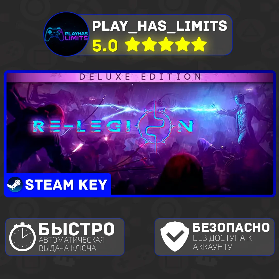 Re-Legion Digital Deluxe Edition STEAM Global + РФ