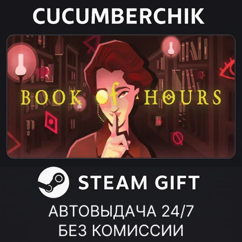 Book of HoursSTEAM GIFT AUTORU+МИР
