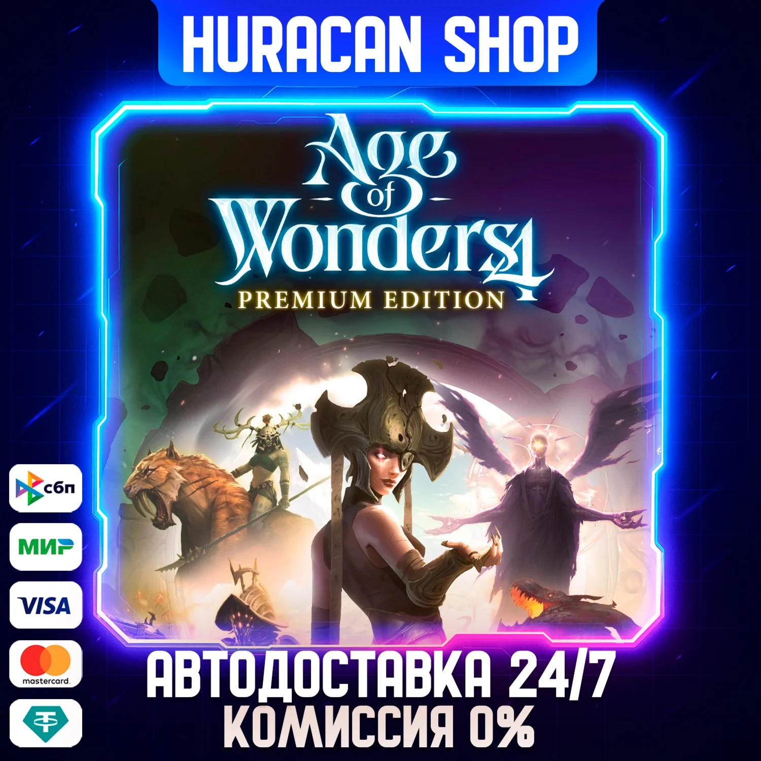 Age of Wonders 4 Авто РФ+МИР