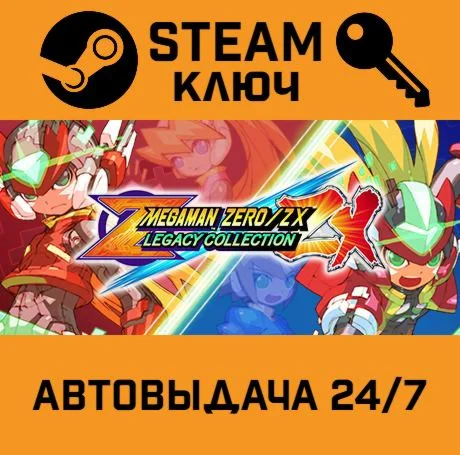 Mega Man Zero/ZX Legacy Collection. STEAM РФ,др.стран
