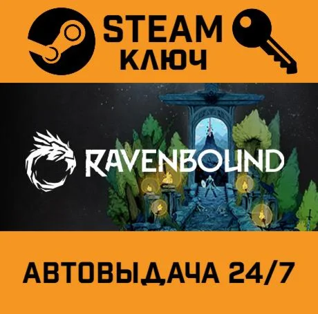Ravenbound. STEAM РФ,др.страны+подарок