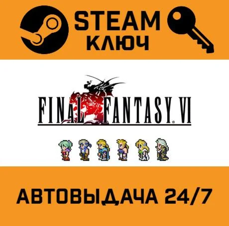 FINAL FANTASY VI Pixel Remaster. STEAM РФ,др.страны+п
