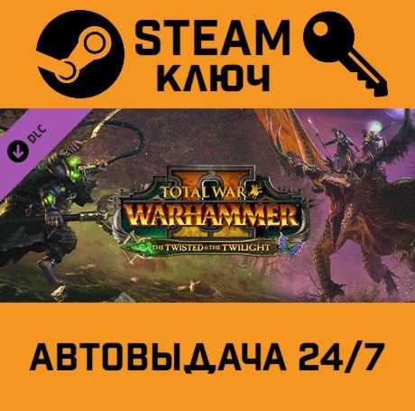Total War: WARHAMMER II - The Twisted & The Twilight 