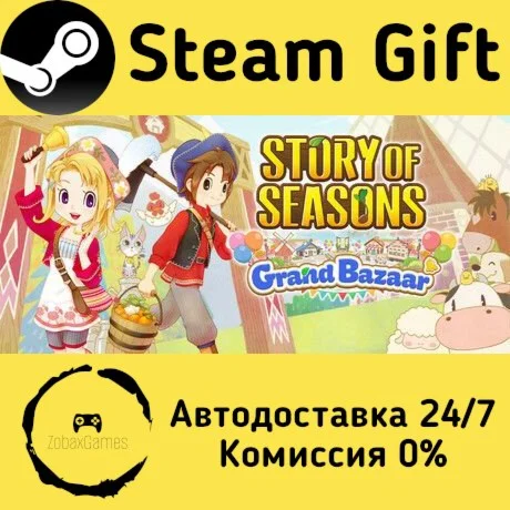  STORY OF SEASONS: Grand Bazaar ???? Steam Gift