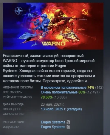 WARNO АВТОДОСТАВКА STEAM РОССИЯ