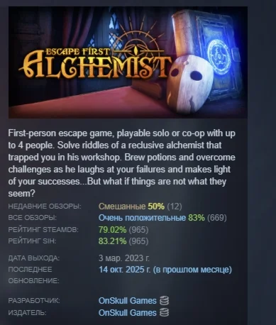 Escape First Alchemist АВТОДОСТАВКА STEAM РОССИЯ
