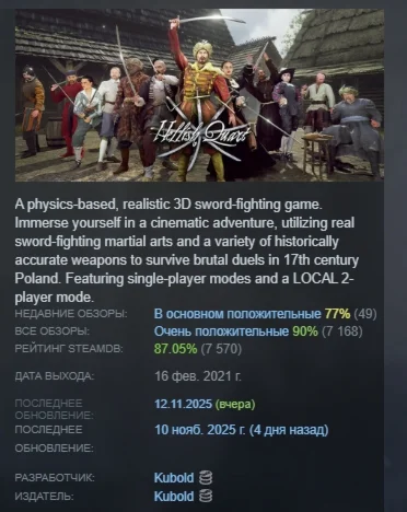 Hellish Quart АВТОДОСТАВКА STEAM GIFT РОССИЯ