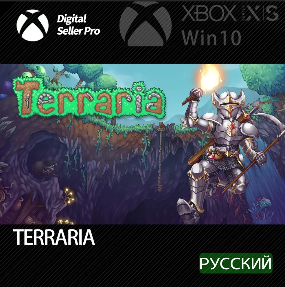 КЛЮЧ TERRARIA XBOX