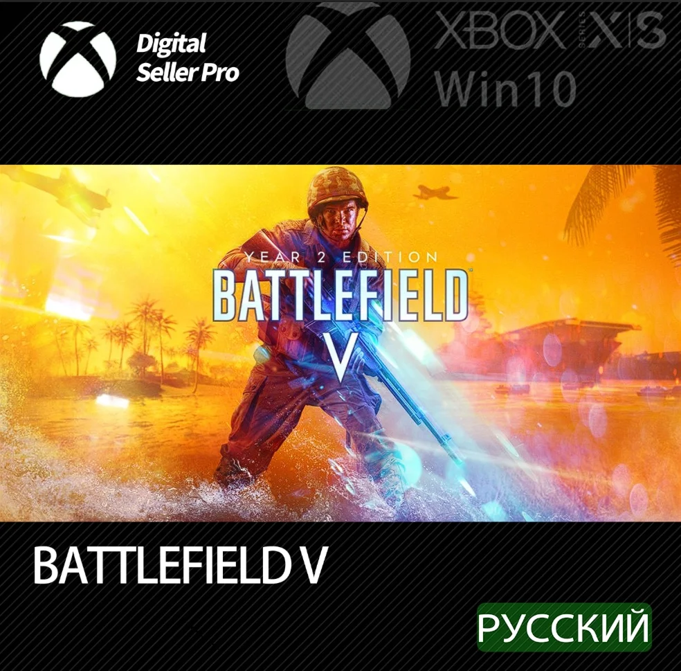 BATTLEFIELD V DEFINITIVE EDITION XBOX ONE|XS KEY