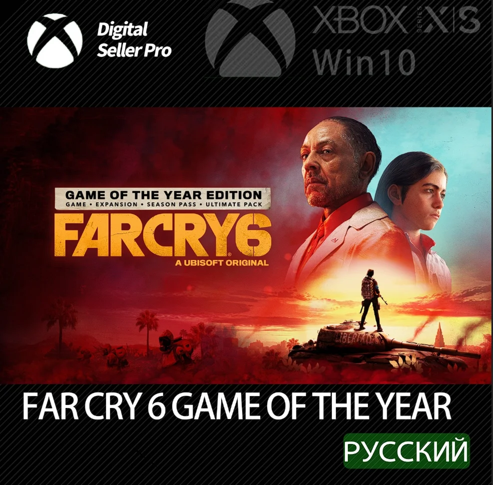 Far Cry 6 Игра года Издание XBOX КЛЮЧ