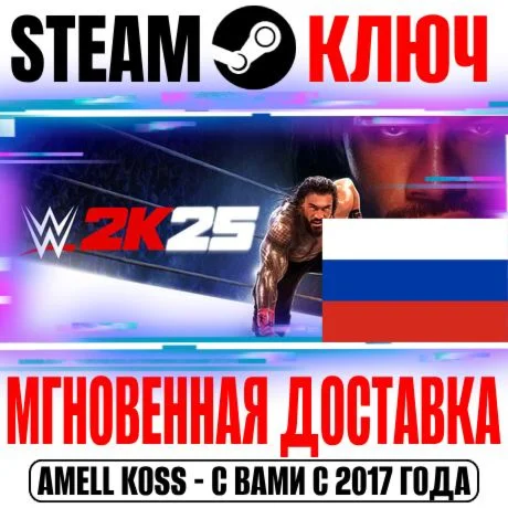 РОССИЯ+СНГ WWE 2K25 | Bloodline Edition (+7 DLC) Steam