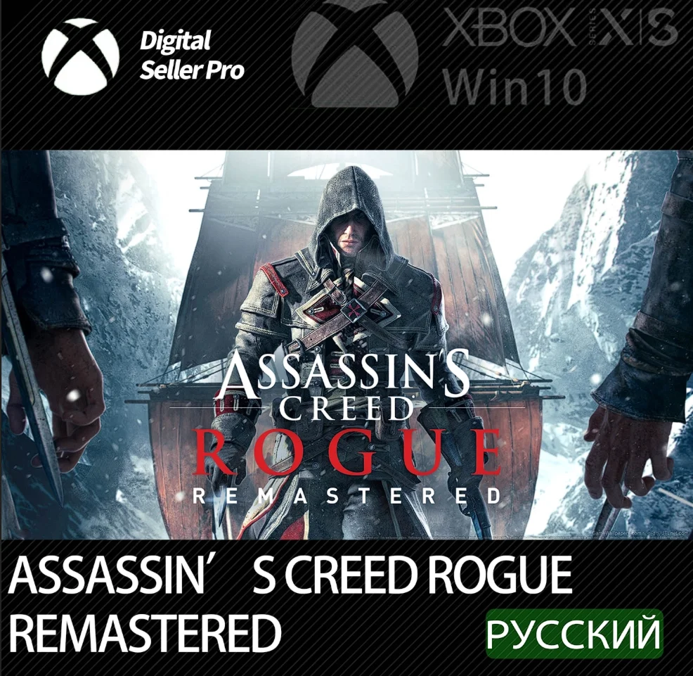 Assassin's Creed Rogue Remastered XBOX / XBOX S|X