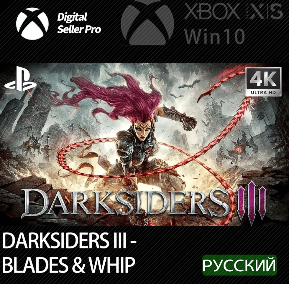 Ключ Darksiders III - Blades & Thip Edition для Xbox