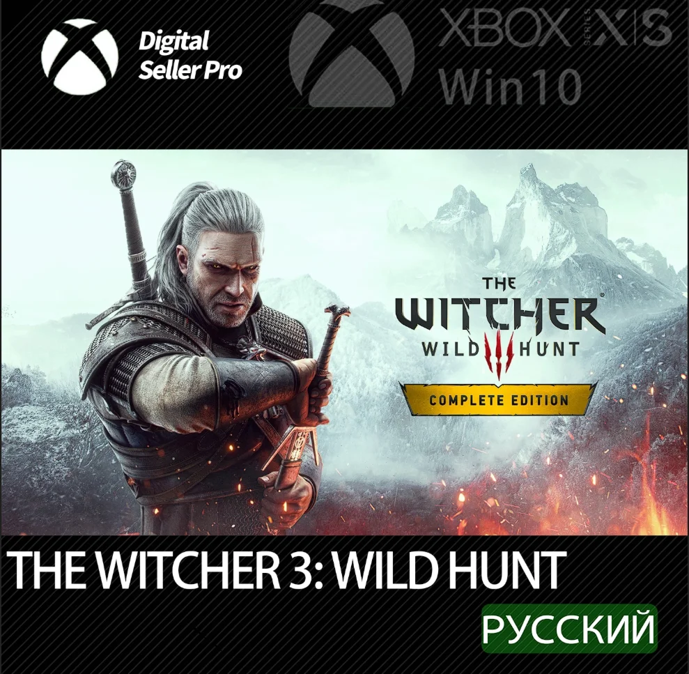 Ведьмак 3: Дикая Охота — Полное издание XBOX