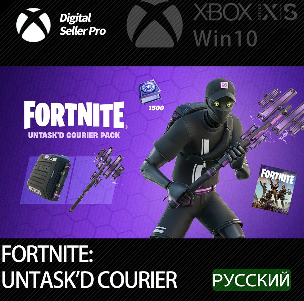 FORTNITE: Untask'd Courier Pack XBOX ключ