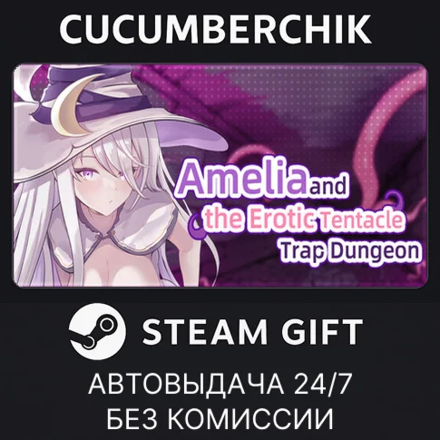 Amelia and the Erotic Tentacle Trap DungeonSTEAMМИР