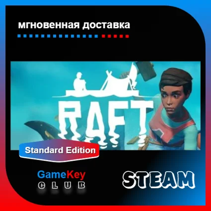 Raft + Игры | Steam | Оффлайн | Region Free