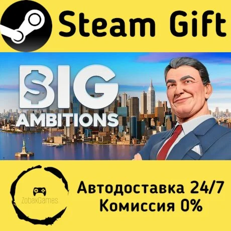  Big Ambitions ???? Steam Gift РФ/КЗ/др.  Автодоставка