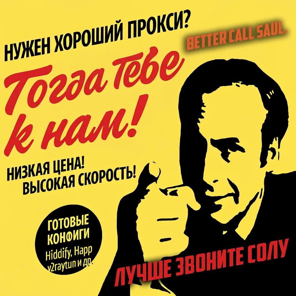 НИДЕРЛАНДЫ VLESS [Happ, Hiddify, v2rayTUN] Безлимит