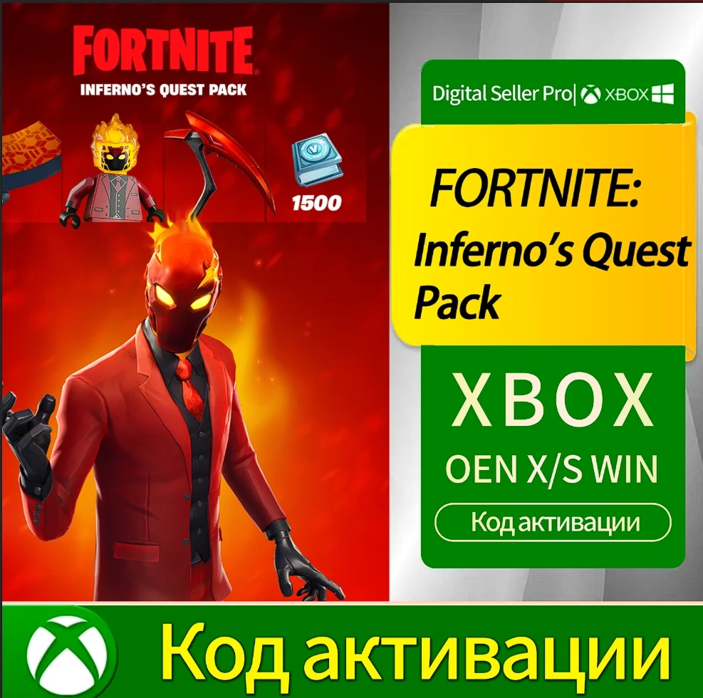 Ключ FORTNITE: Inferno's Quest Pack для XBOX/PC
